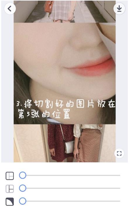 抖音很火的朋友圈九宮格照片怎么弄？抖音九宮格分圖教程一覽