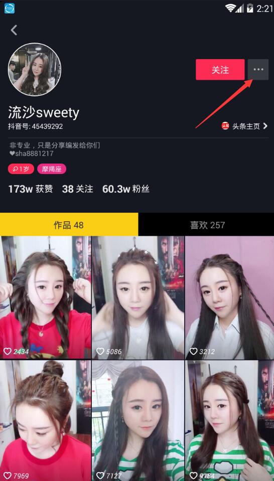 怎么給抖音好友發私信表情和圖片？私信表情圖片發送方法介紹