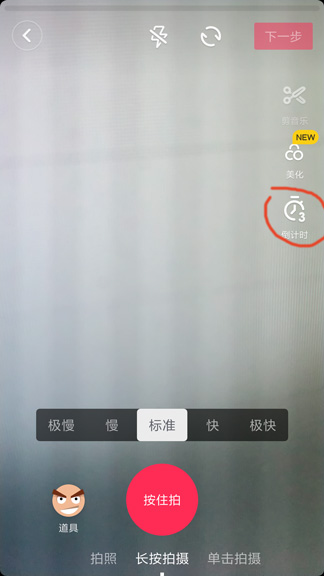 抖音卡節(jié)拍功能怎么用 卡節(jié)拍功能使用技巧