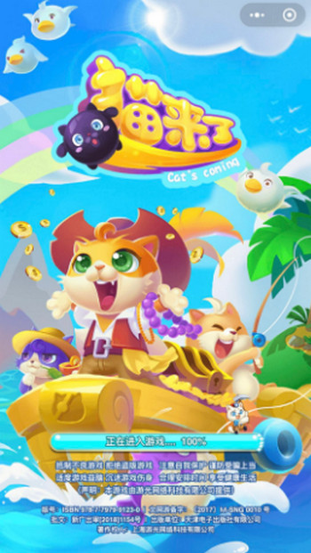 微信征服喵星小程序玩法大全