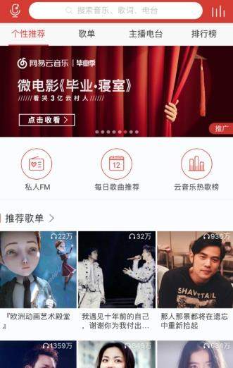 網(wǎng)易云音樂(lè)智能排序教程詳解