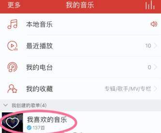 網(wǎng)易云音樂(lè)智能排序教程詳解