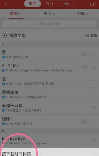 網(wǎng)易云音樂(lè)智能排序教程詳解