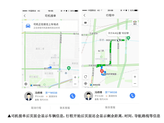 高德地圖易行是什么意思 高德易行有什么用