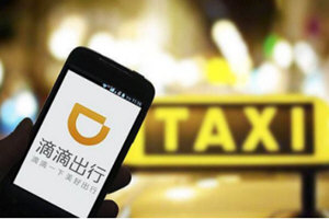 滴滴出行行程怎么分享 個人位置實時分享