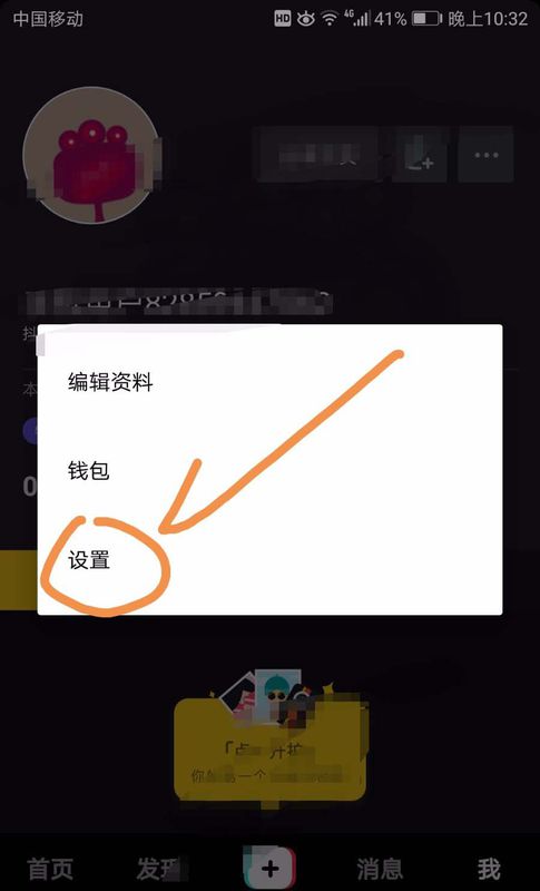 抖音手機號碼怎么解綁 號碼解綁方法介紹