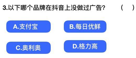 抖音社會(huì)人全國統(tǒng)一測(cè)試卷題目及答案完整版匯總