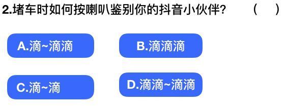抖音社會(huì)人全國統(tǒng)一測(cè)試卷題目及答案完整版匯總