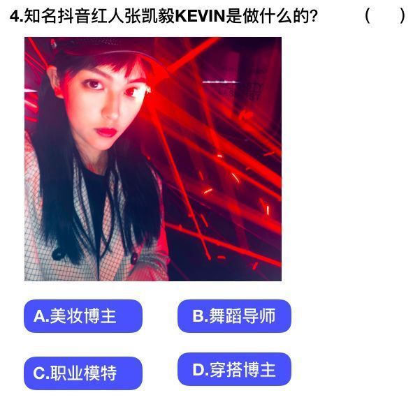 抖音社會(huì)人全國統(tǒng)一測(cè)試卷題目及答案完整版匯總