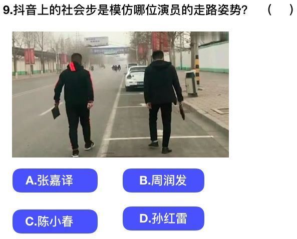 抖音社會(huì)人全國統(tǒng)一測(cè)試卷題目及答案完整版匯總