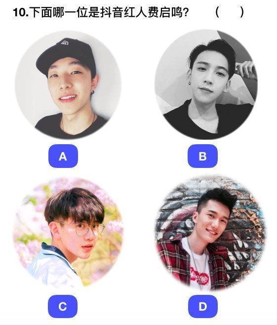 抖音社會(huì)人全國統(tǒng)一測(cè)試卷題目及答案完整版匯總