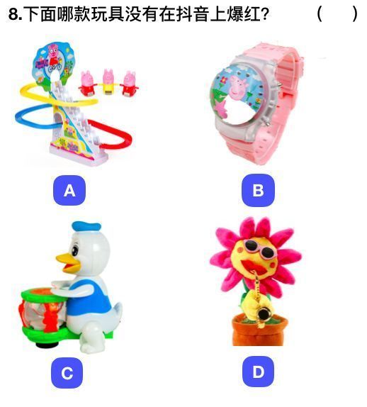 抖音社會(huì)人全國統(tǒng)一測(cè)試卷題目及答案完整版匯總