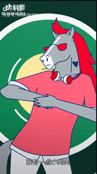 抖音我有一點小肉肉身材剛剛好是什么歌