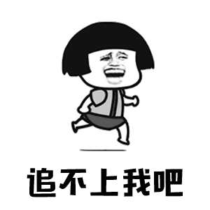 抖音你打不過我吧表情包大全