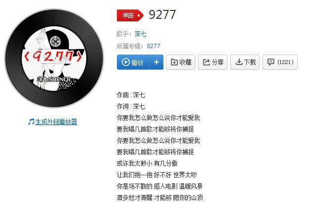 抖音你要我怎么說怎么做才能愛我是什么歌