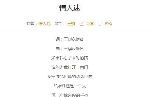 抖音“如果我忘了來時的路誰能為我打開一扇”是什么歌？是誰唱的？