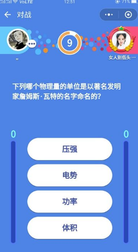 微信頭腦王者第326關怎么答?第326關答案解析