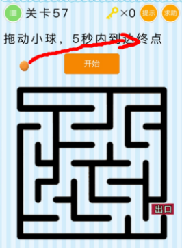 微信最燒腦大挑戰第55-60關怎么過？第55-60關圖文攻略分享