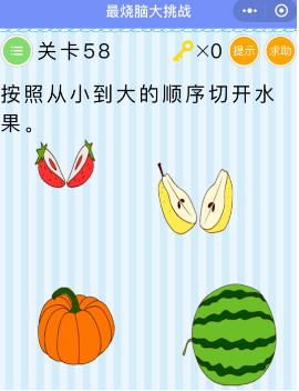 微信最燒腦大挑戰第55-60關怎么過？第55-60關圖文攻略分享