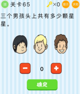 微信最燒腦大挑戰第61-65關怎么過？61-65關圖文攻略匯總