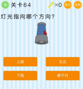 微信最燒腦大挑戰第61-65關怎么過？61-65關圖文攻略匯總