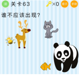 微信最燒腦大挑戰第61-65關怎么過？61-65關圖文攻略匯總