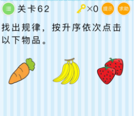 微信最燒腦大挑戰第61-65關怎么過？61-65關圖文攻略匯總