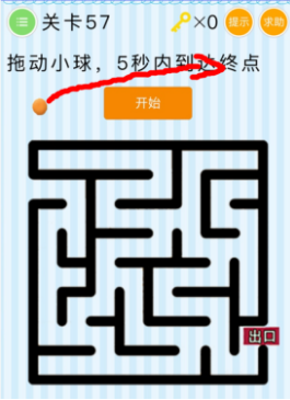 微信最燒腦大挑戰(zhàn)55-60關(guān)怎么過？55-60關(guān)圖文攻略分享