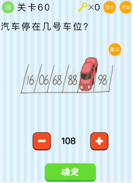 微信最燒腦大挑戰(zhàn)55-60關(guān)怎么過？55-60關(guān)圖文攻略分享