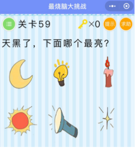 微信最燒腦大挑戰(zhàn)55-60關(guān)怎么過？55-60關(guān)圖文攻略分享