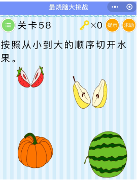 微信最燒腦大挑戰(zhàn)55-60關(guān)怎么過？55-60關(guān)圖文攻略分享