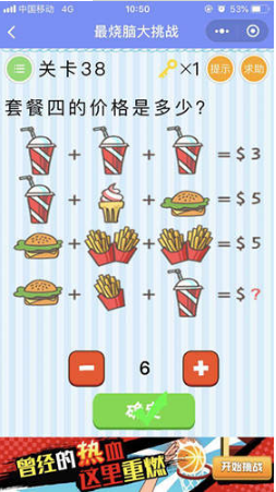 微信最燒腦大挑戰第38關怎么過?38關答案解析