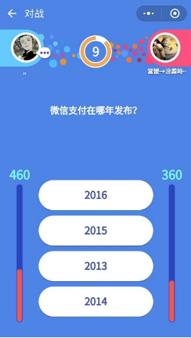 微信頭腦王者第94題答案是什么?第94題答案解析