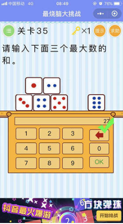 微信最燒腦大挑戰第35關怎么過?35關答案解析