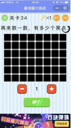 微信最燒腦大挑戰(zhàn)第34關怎么過?第34關答案解析