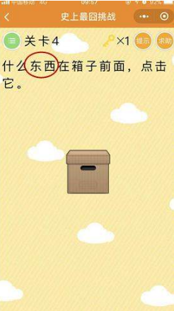 微信史上最囧挑戰1-6關圖文攻略匯總