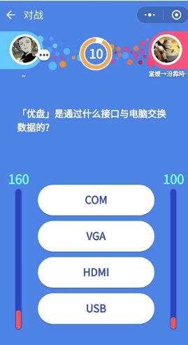微信頭腦王者第97題怎么答？頭腦王者第97題答案解析