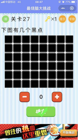 微信最燒腦大挑戰第27關怎么過?最燒腦大挑戰第27關答案解析