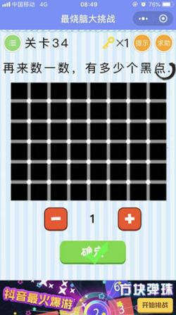 微信最燒腦大挑戰(zhàn)第34關(guān)怎么過?最燒腦大挑戰(zhàn)第34關(guān)答案解析