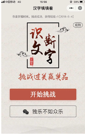 微信漢字填填看怎么玩?漢字填填看答題技巧攻略