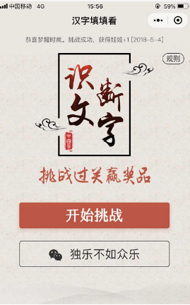 微信漢字填填看入口在哪?入口及操作步驟詳解