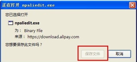 Firefox火狐瀏覽器怎么安裝支付寶安全控件