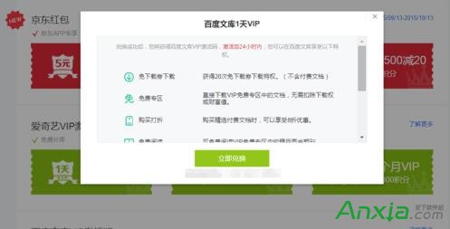 百度瀏覽器好了如何獲取積分