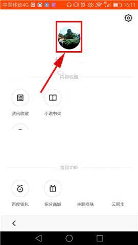 百度瀏覽器怎么開啟自動同步