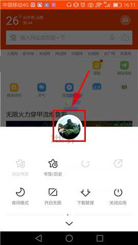 百度瀏覽器怎么開啟自動同步