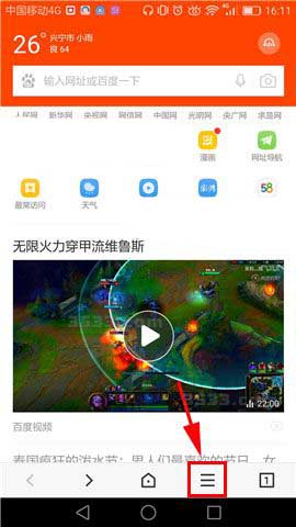 百度瀏覽器怎么開啟自動同步