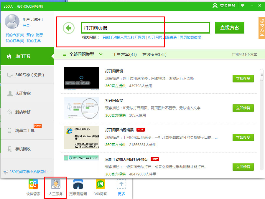 搜狗瀏覽器反應(yīng)慢怎么辦?網(wǎng)頁打不開怎么辦?