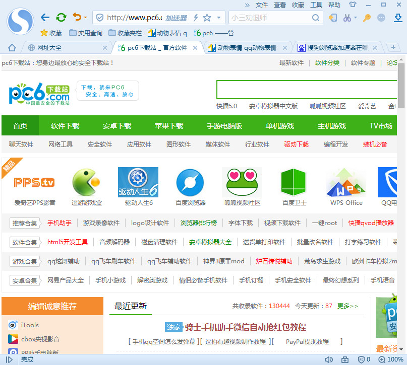搜狗瀏覽器反應(yīng)慢怎么辦?網(wǎng)頁打不開怎么辦?
