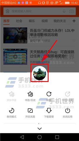 百度瀏覽器如何恢復默認設置