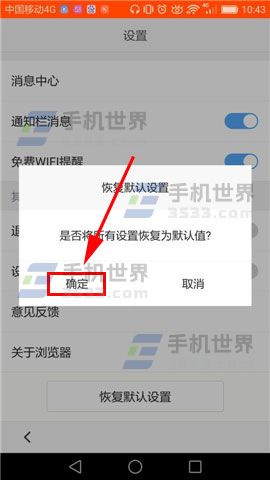 百度瀏覽器如何恢復默認設置
